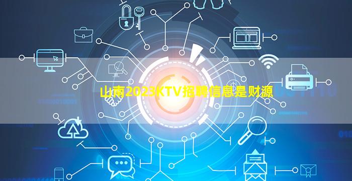 辽阳KTV招聘
